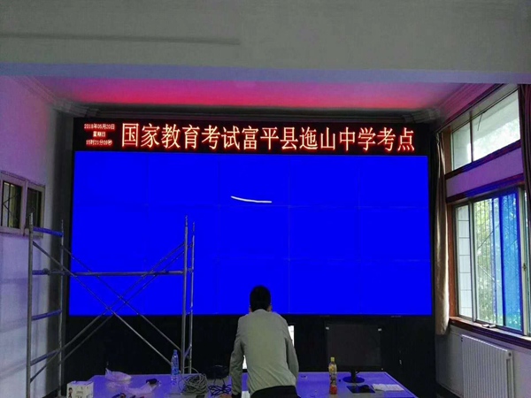 绥中县教育考试35拼接屏